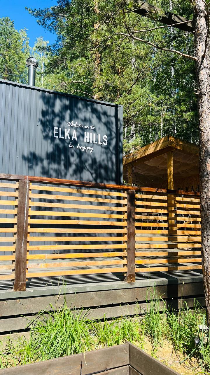 Фото Elka Hills