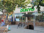 Dunyo (Andijon Street, 9), grocery