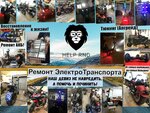 Help Rnd (mikrorayon Myasnikovan, Kamenobrodskaya ulitsa, 2А), personal electric transport repair