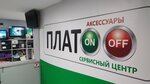 Платonoff (ул. Мира, 75), компьютерный ремонт и услуги в Волжском