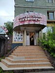 Камчатские сувениры (Leninskaya ulitsa, 32), tienda de regalos y souvenirs