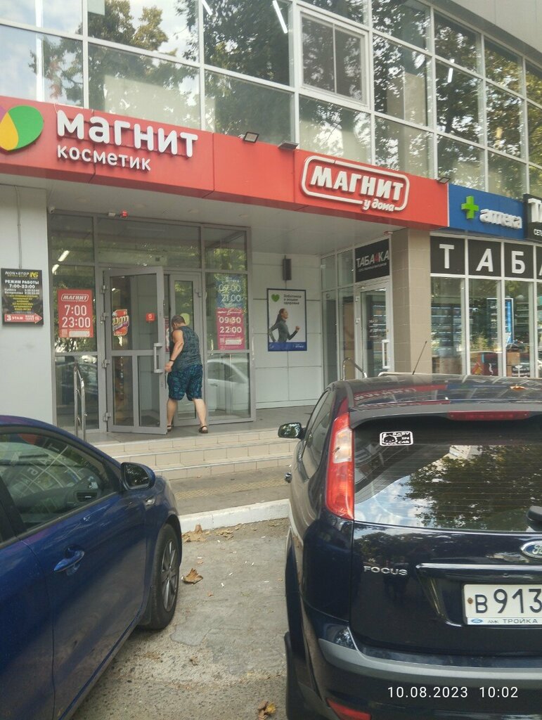 ATM Bank Uralsib, Krasnodar, photo
