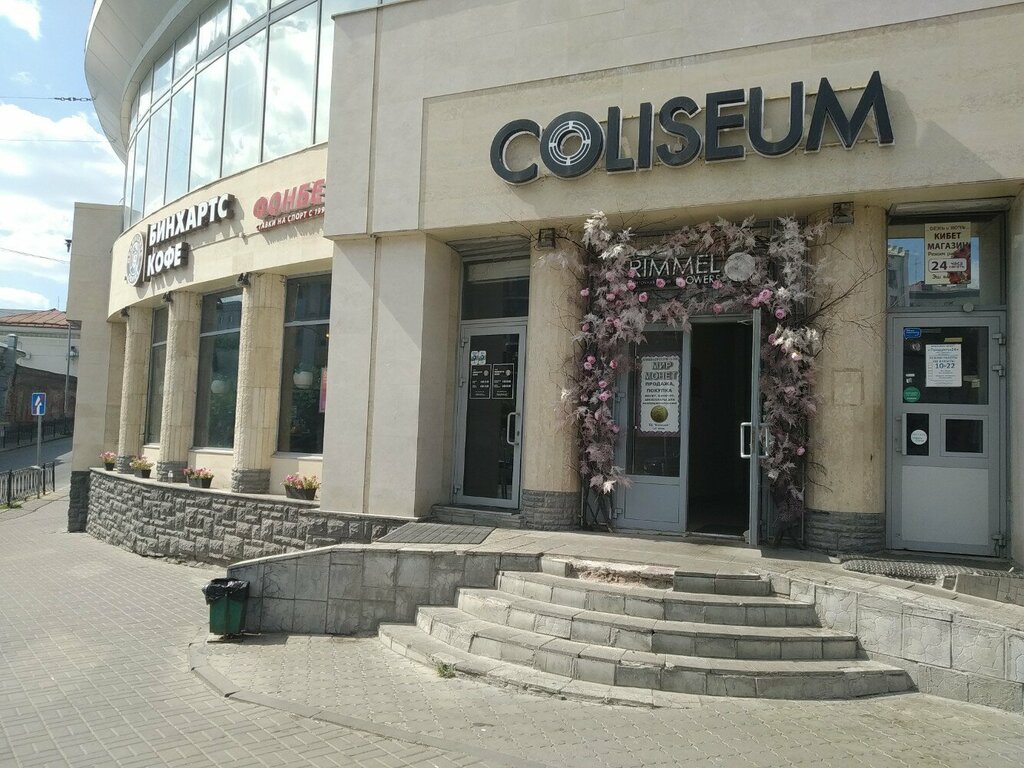 Shopping mall Coliseum, Kazan, photo