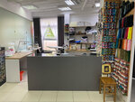 Ваше Ателье (Bogorodskogo Street, 7к4), tailor