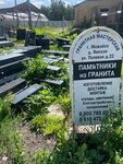 Мраморные памятники (Moscow Region, Mozhayskiy City District, territoriya Proizvodstvennoy Zony), production of tombstones