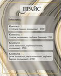 Di. Lazer (Ukhtomskogo Opolcheniya Street, 1), hair removal