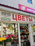 Цветы (ulitsa Sverdlova, 54), flower shop