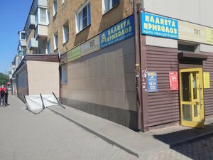 Ваш дом