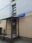 Участковый пункт полиции (Eryomenko Street, 85/4), police department