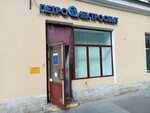 ЕИРЦ СПб (Kirochnaya Street, 30), cash and settlement center