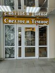 Svetloe i Temnoe (Zarechniy Drive, 43), beer shop
