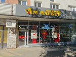Aromatnyj mir (Planernaya Street, 7к1), alcoholic beverages