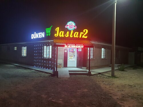 Порно жас сұлулық көру