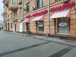 Narodnyi Konditer (Novinsky Boulevard, 28/35с1А), confitería