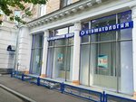 Стоматологический центр (Avtozavodskaya Street, 6) ، عيادات الأسنان
