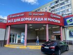 Всë для дома, сада и ремонта (Lenina Street, 45), home goods store