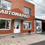 АвтоСервис (Shosseynaya ulitsa, 67), tienda de repuestos y artículos para automóviles