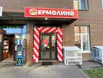 Yermolino (Savvino Microdistrict, ulitsa Kalinina, 24), grocery