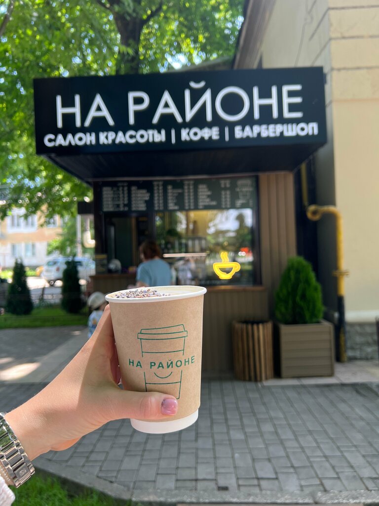 Coffee shop Na Rayone, Simferopol, photo