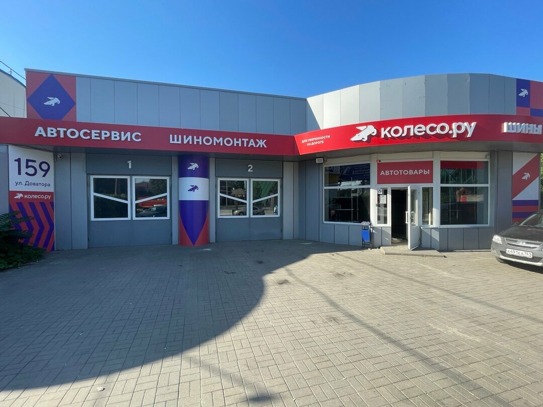 photo Колесо.ру