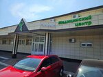 Olimp (ulitsa Melnikayte, 123Ас1), medical center, clinic