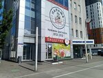 Pitstseriya Papasha Beppe (Generala Chelnokova Street, 18Б), pizzeria