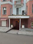 Linda (Pervomayskaya Street, 2), peluquería
