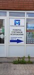 Метрология (Yuzhnaya Street, 5В), normalización y metrología