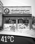 Swalef Cark (765, Al Muntasir Road, Nakheel, Sector 3, Ras Al Khaimah), restaurant