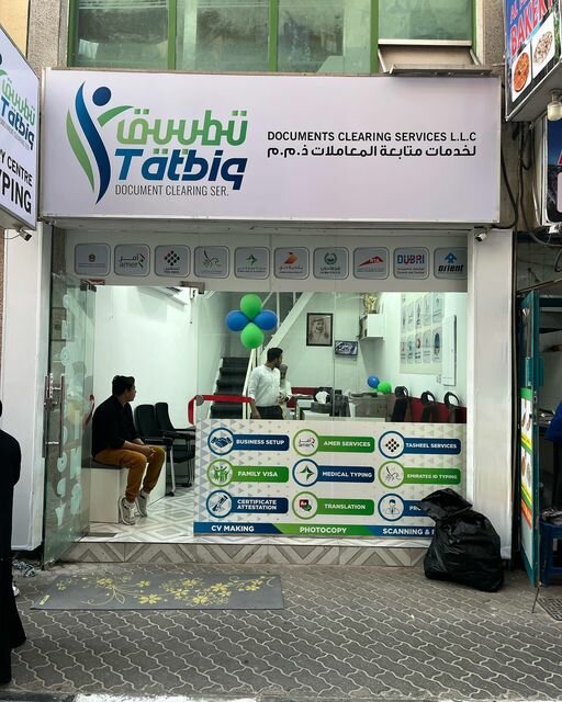 Advertising agency Print Al Arab Advertising Company, Dubai, photo