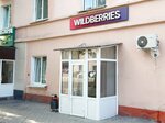 Wildberries (posyolok gorodskogo tipa Krasnobrodskiy, Novaya ulitsa, 41), point of delivery