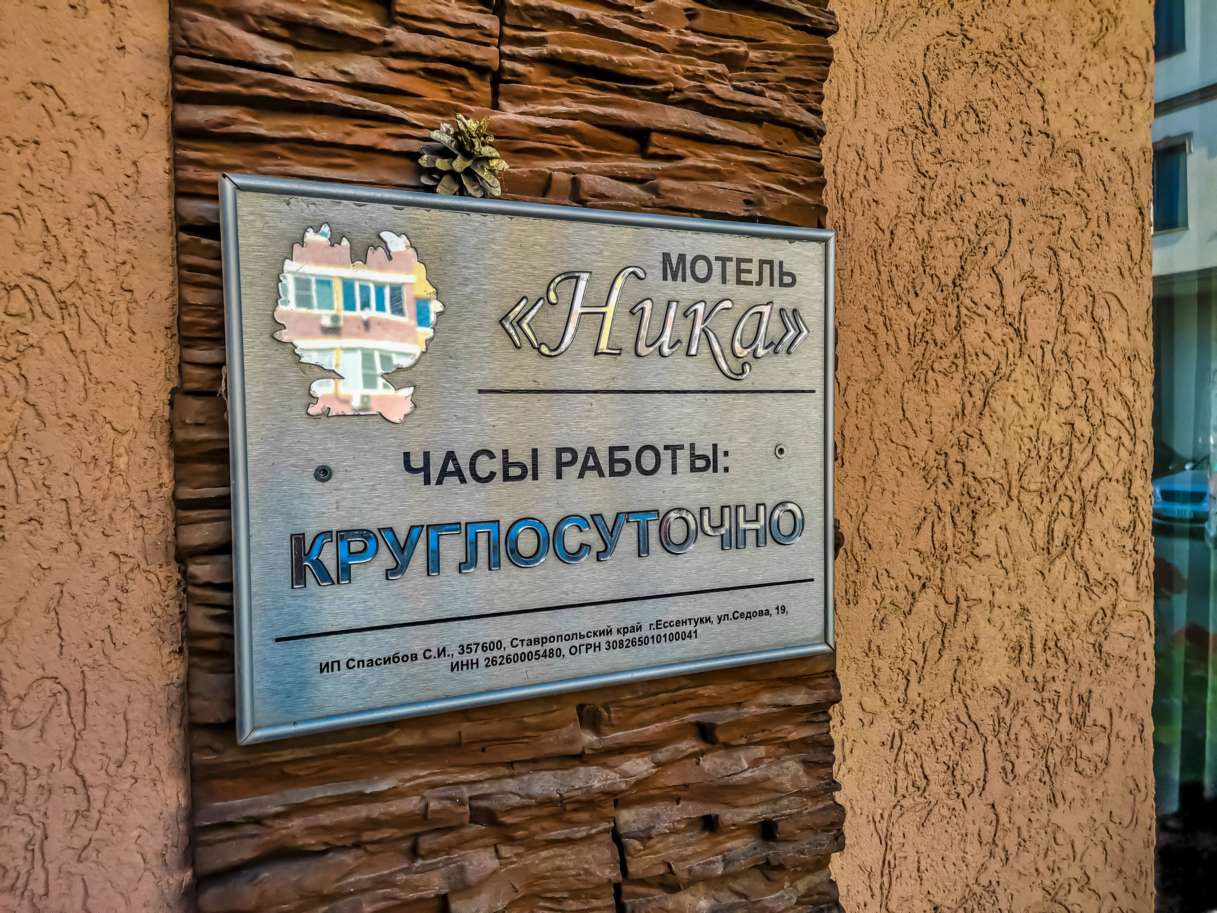 Фото отеля 1