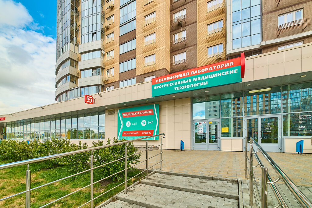 Medical laboratory Progressivnye meditcinskie tekhnologii, Chelyabinsk, photo