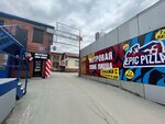 Epic Pizza (Gur'yevskaya Street, 64к1), food and lunch delivery