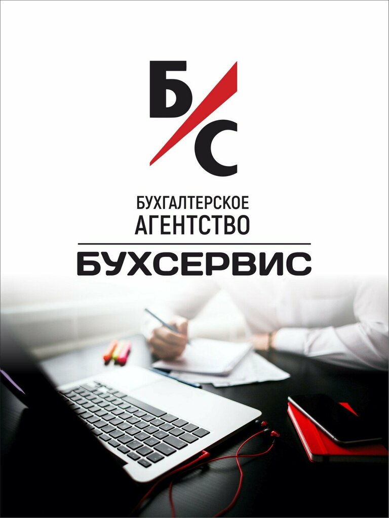 Accountants Accounting service, Vawkavysk, photo
