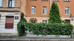 Transkomproyekt (Malaya Pushkarskaya Street, 30), design institute