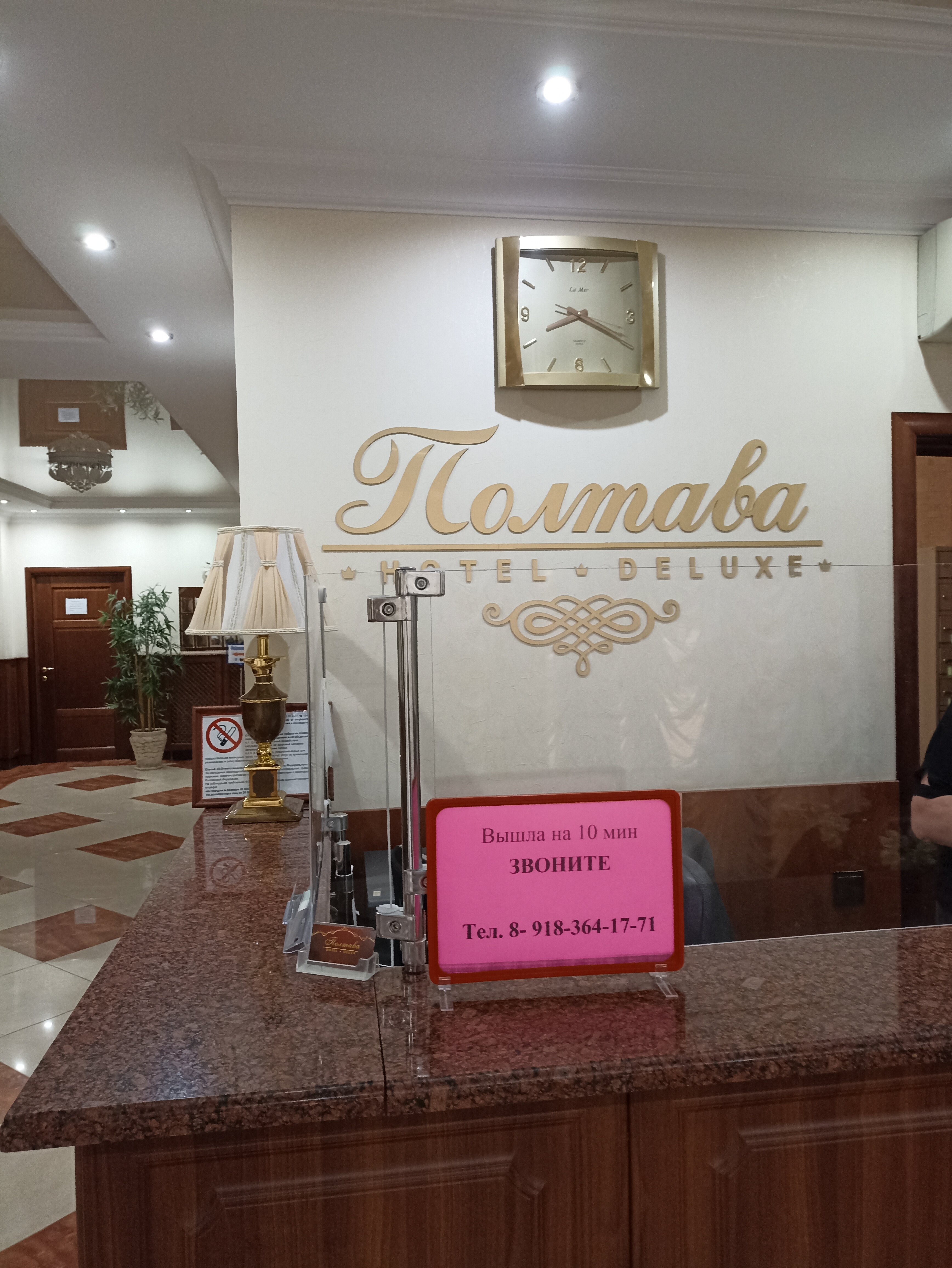 Фото Полтава