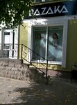 Bazaka medical clothing (Kamsamolskaja Street, 12), clothing store