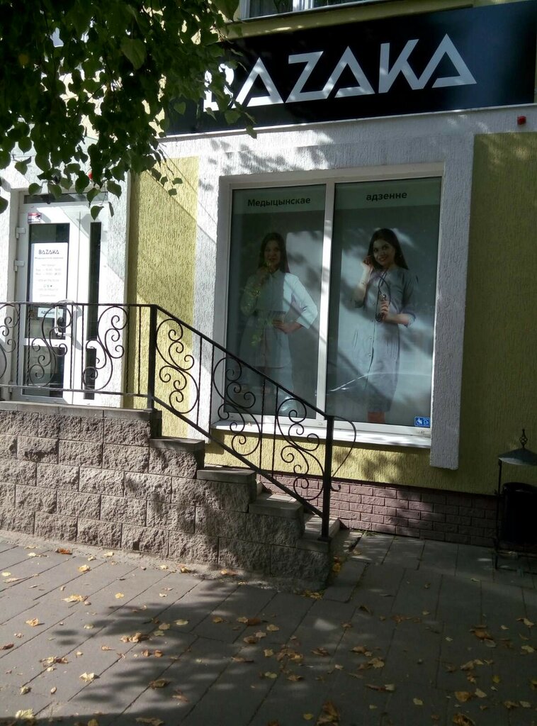 Clothing store Bazaka medical clothing, Baranavichy, photo