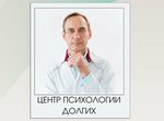 Центр психологии и кардиологии доктора Долгих (Днестровская ул., 14), психологическая служба в Волгограде