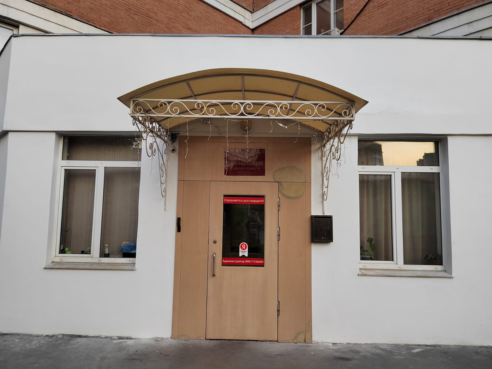 Фото Андреевский