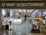 Mir elektriki (Savvino Microdistrict, Prigorodnaya ulitsa, 92), electronic goods store