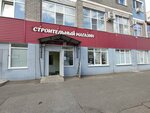 Строительные товары (Traktorostroiteley Avenue, 54к1), hardware store