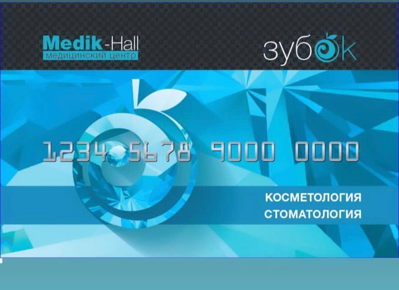 Зубок