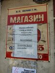Продукты (Tver Region, Bologovskiy munitsipalny okrug, M-10 Rossiya, 332-y kilometr), grocery