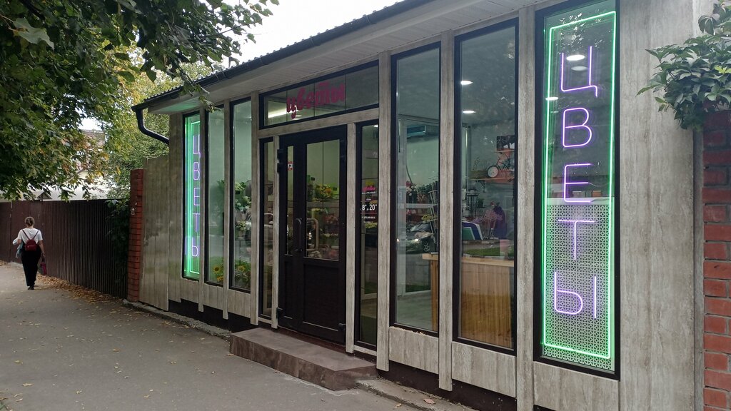 Flower shop Цветочный дворик, Tula, photo
