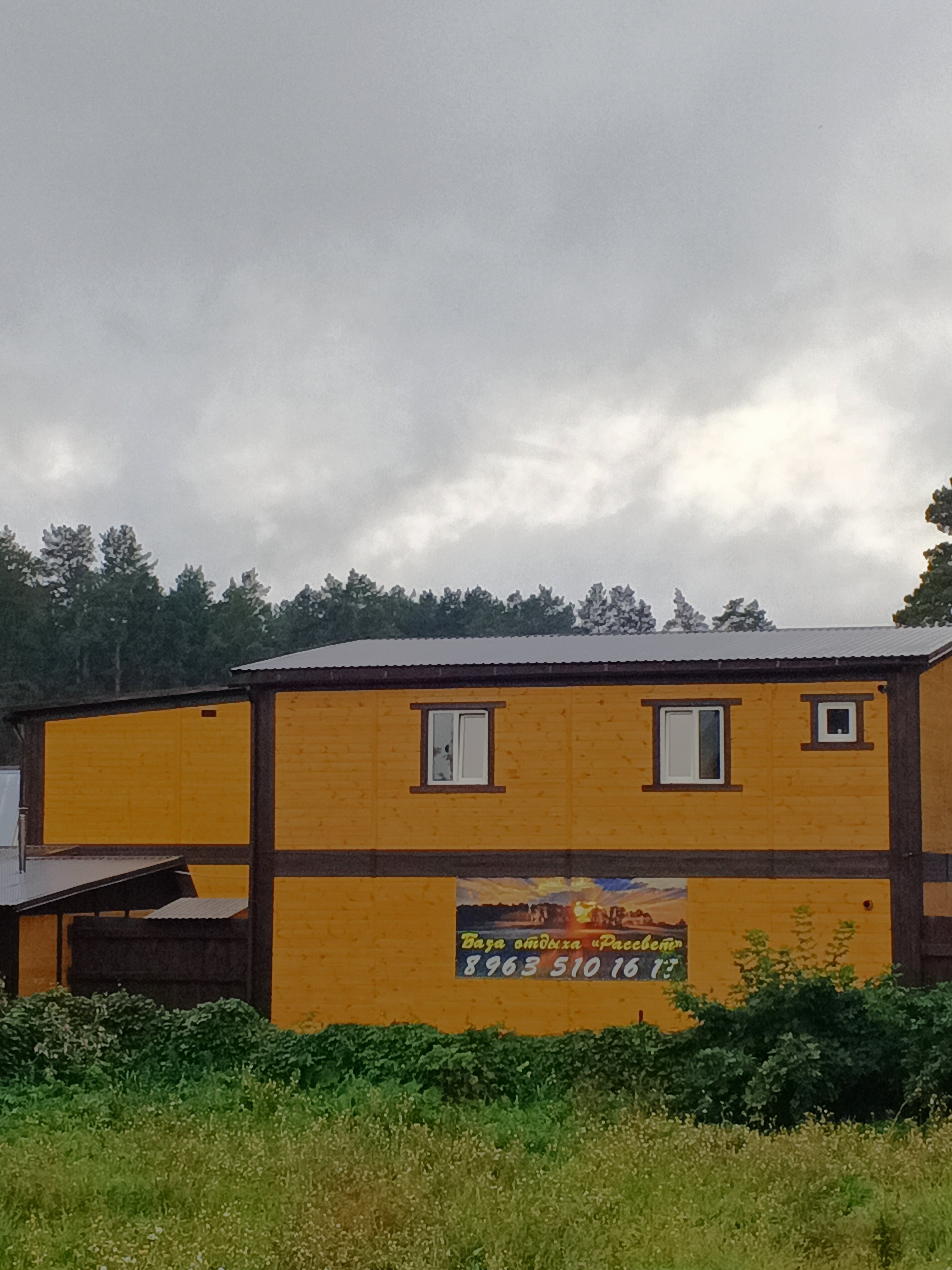 Фото Рассвет