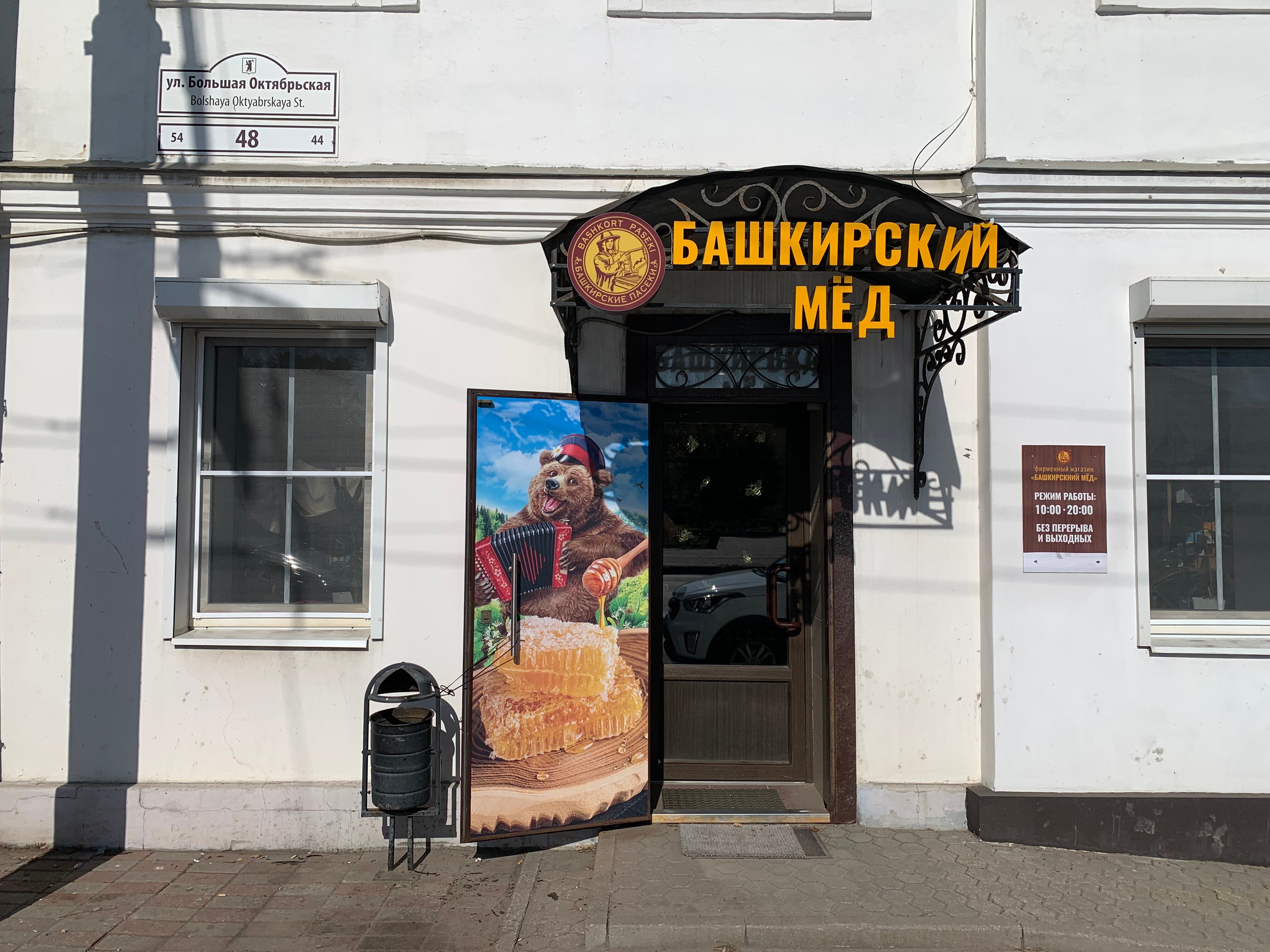 Мед ул подзеленье 7 ярославль фото Ярославль томск