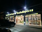 Шатойский хлеб (Batumskaya Street, 22), bakery