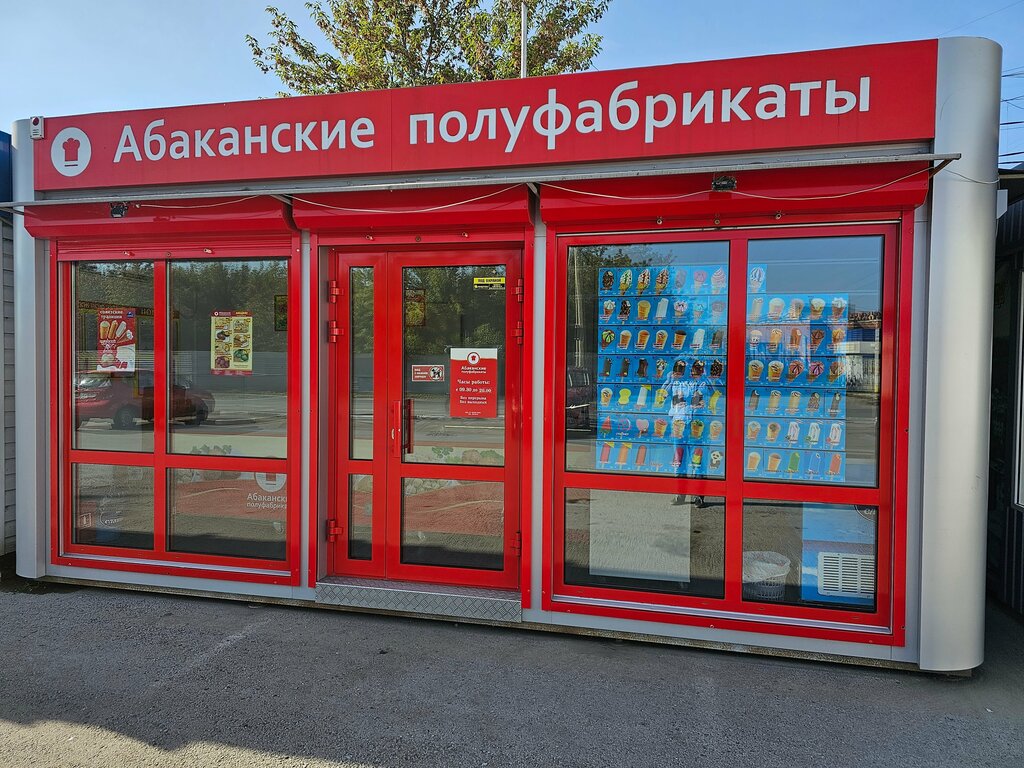 Butcher shop Абаканские полуфабрикаты, Achinsk, photo
